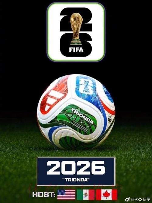 2026美加墨世界杯官方信息网