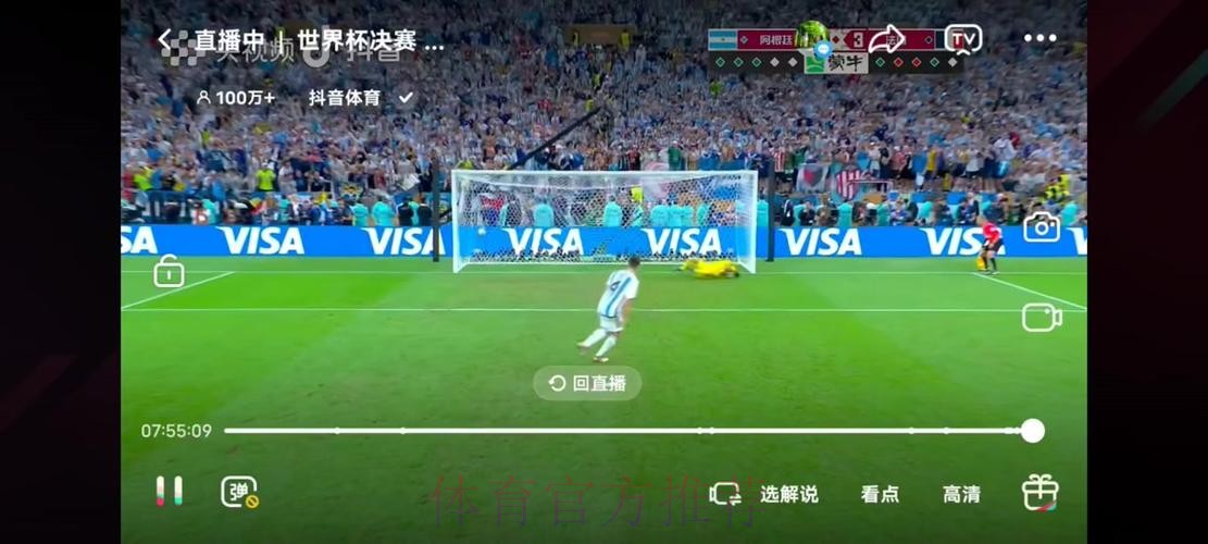 免费观看世界杯比赛直播入口