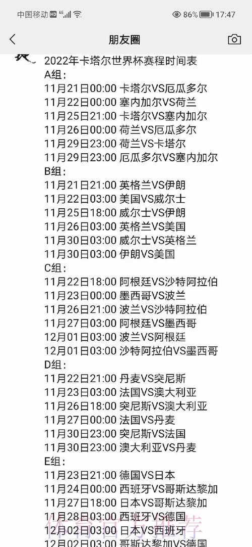全面解读世界杯赛程规则与细则