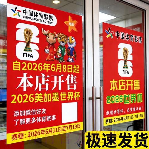 世界杯体育投注攻略指南