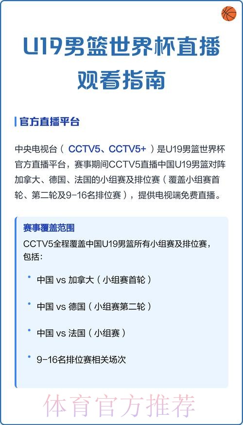 哪里可以免费在线观看世界杯直播？
